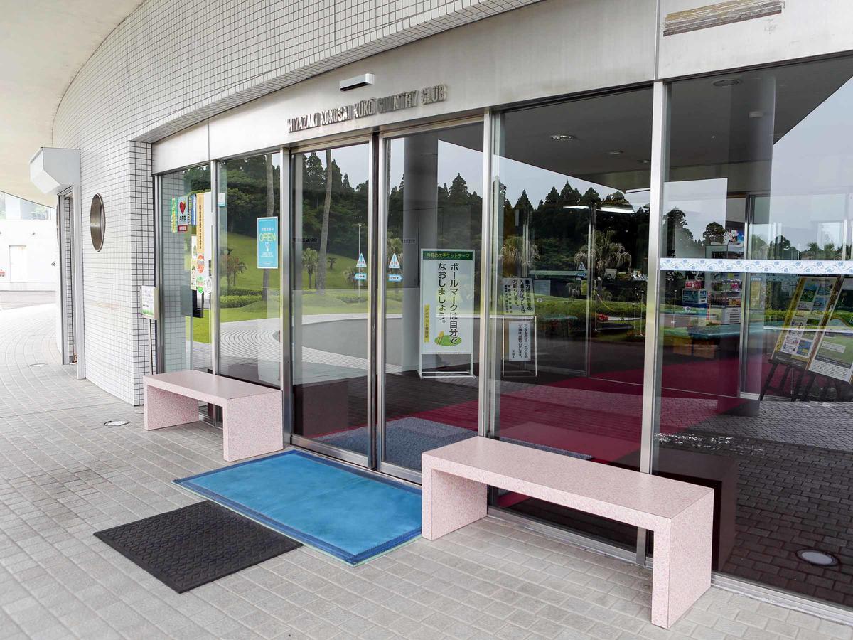 Miyazaki Kokusai Kuko Country Club Lodge ภายนอก รูปภาพ